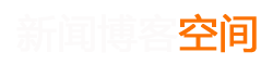 崇礼县新闻网